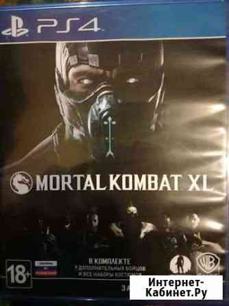 Mortal Combat XL PS4 Альметьевск