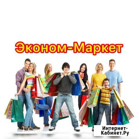 Продавец-Кассир Продавец-Консультант Свободный - изображение 1