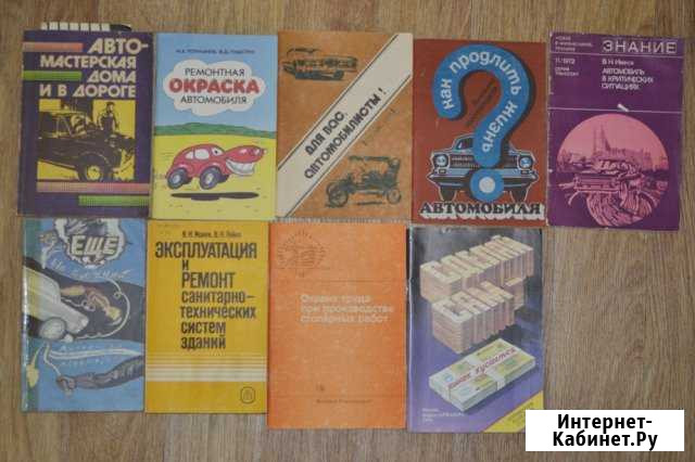 Книги разной тематики Тольятти - изображение 1