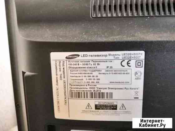 Продам телевизор SAMSUNG Пермь