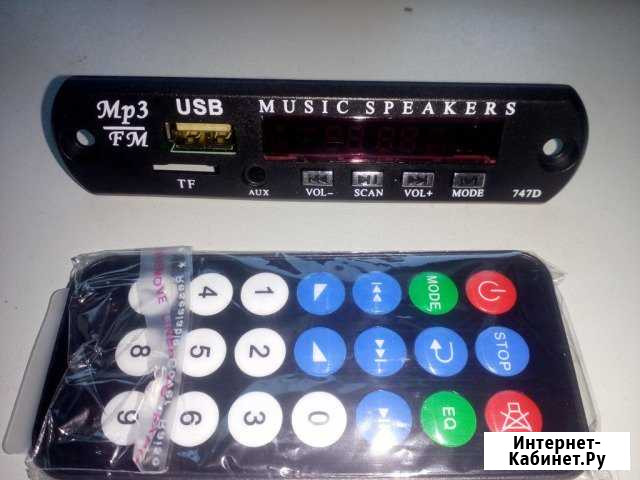 MP3-FM модуль Ростов-на-Дону - изображение 1