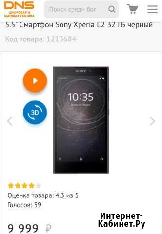 Продам Sony Ericsson l2 Биробиджан - изображение 1