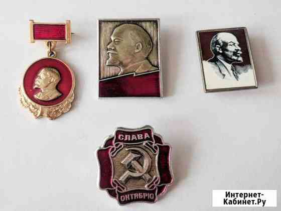 Значки с портретом В.И. Ленина Ивантеевка