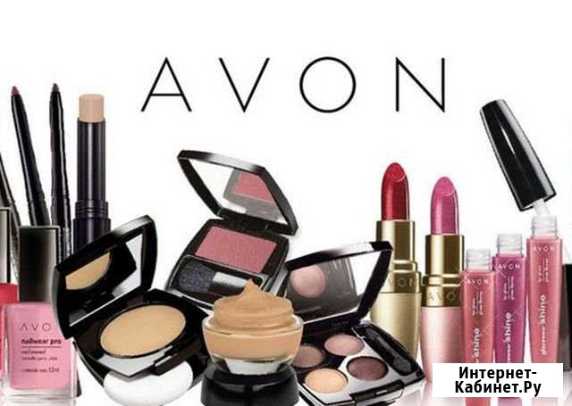 Avon Новый Оскол - изображение 1