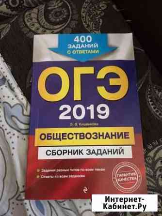 Сборник заданий для огэ Россошь