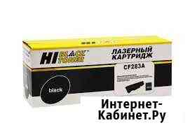 Картридж Hi-Black HP CF283A Хабаровск