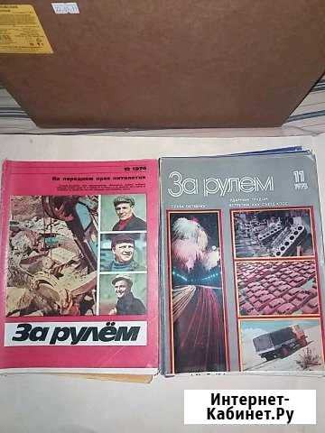 ЖурналЗа рулем 1974-1994г Псков - изображение 1