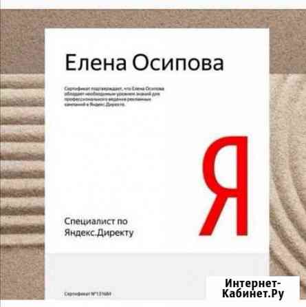 Контекстная реклама Яндекс Директ Котельники