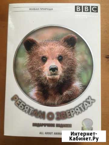 Ребятам о зверятах, подарочное издание, 5 дисков Омск - изображение 1