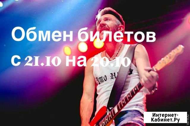 Концерт Ленинград Иркутск - изображение 1