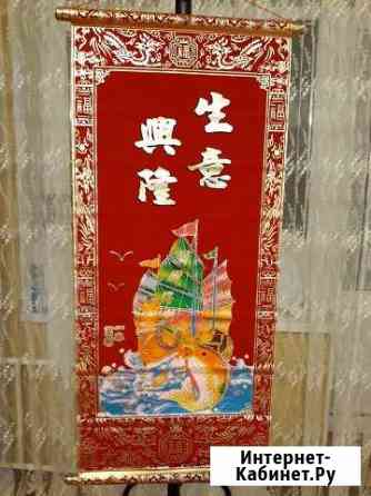 Панно китайское Оренбург