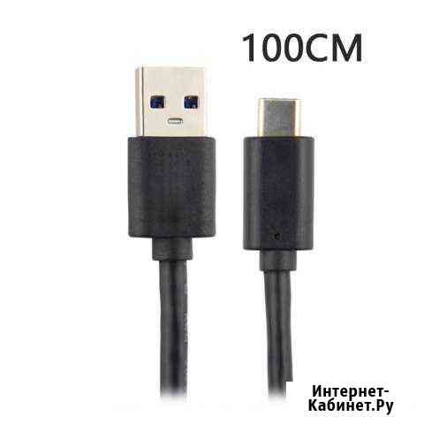 Кабель USB-C Тип C Октябрьский