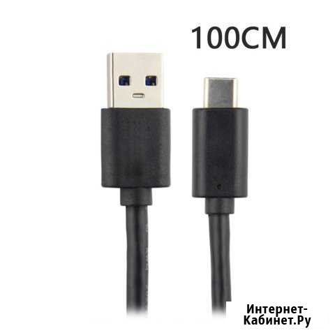 Кабель USB-C Тип C Октябрьский - изображение 1
