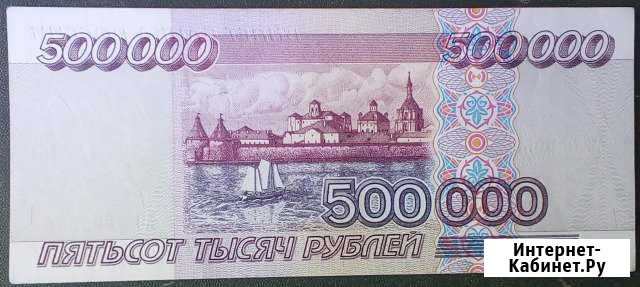 500 000руб. 1995г Балаково - изображение 1
