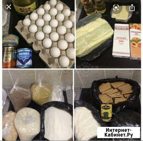 Продовольственный паёк Североморск - изображение 1