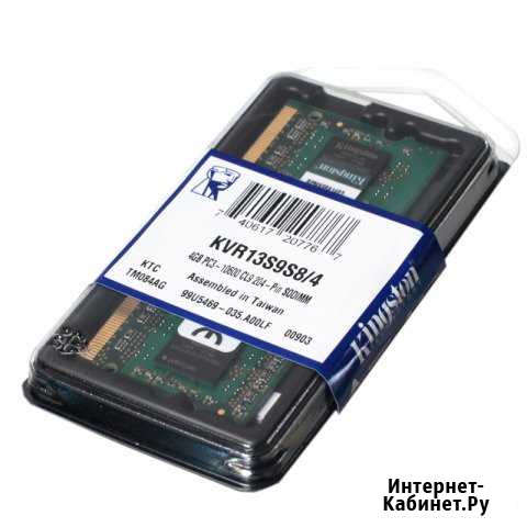 Kingston SO-dimm DDR3 4Gb pc-10600 2 шт. 8 Gb Оренбург - изображение 1