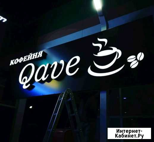 Изготовление объёмных букв Симферополь - изображение 1