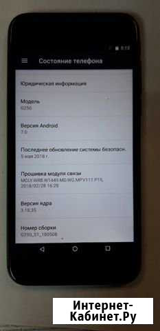 Смартфон dexp G250 Кемерово - изображение 1