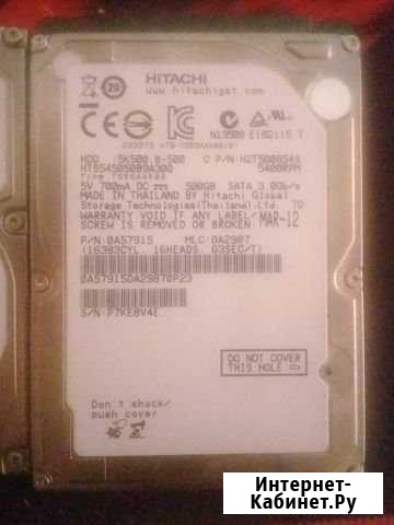 Hitachi и Seagate Чита - изображение 1