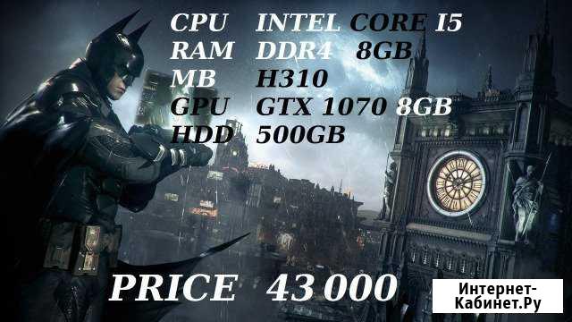 Игровой intel core i5 8400/8/1070 8/ Batman TOP Хасавюрт - изображение 1