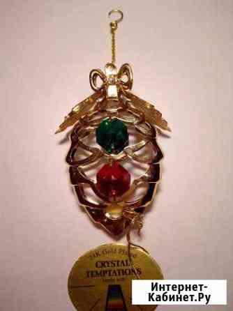 Шишка позолоченная с хрусталиками 8 см Мурманск