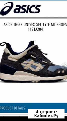 Кроссовки asics tiger GEL-lyte MT,новые р-р 8.5US Благовещенск - изображение 1