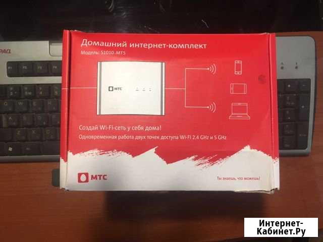 Продам интернет-комплект Магнитогорск - изображение 1