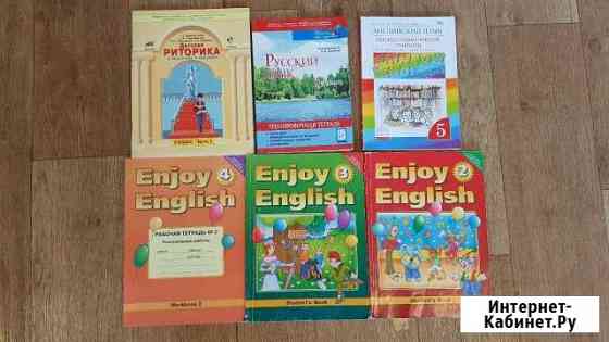 Учебники 2, 3, 4, 5 класс Enjoy English и другие Иркутск