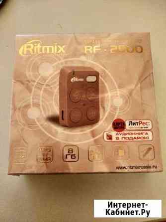 Плеер Ritmix RF-2500 MP3 rose. Запечатанный Красноярск