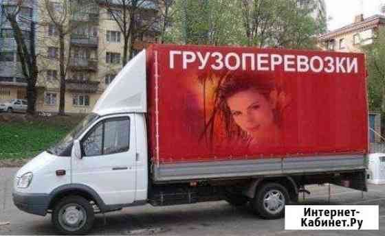 Газели, грузчики, грузоперевозки, вывоз мусора Пермь