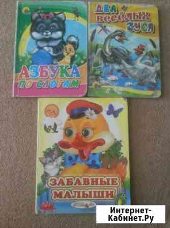 Книжка детская Тюмень