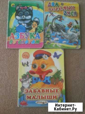 Книжка детская Тюмень - изображение 1