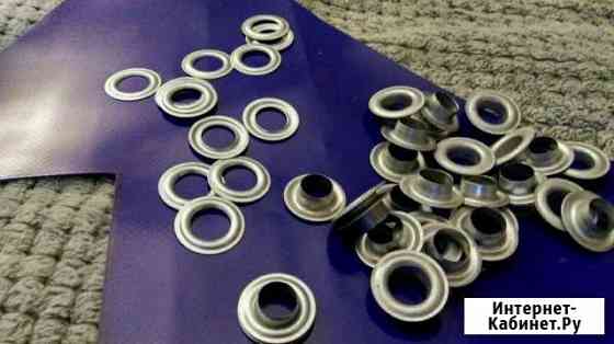 Люверсы d12 Абакан