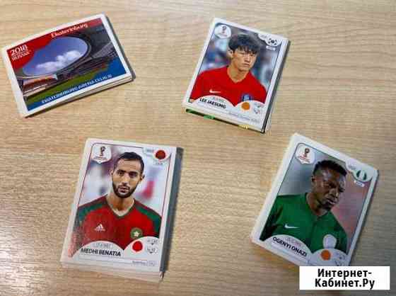 Наклейки panini fifa world cup 2018 Томск