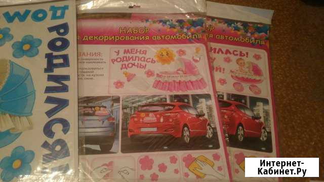 Набор для выписки из роддома Шахунья - изображение 1