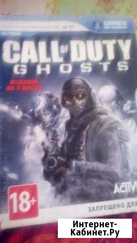 Игры Call of duty блек опс. Callof dutu ghosts игр Гусиноозерск - изображение 1