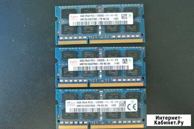 Ddr3 для ноутбука 4 gb Новочебоксарск - изображение 1