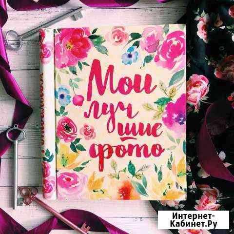 Фотоальбомы Симферополь