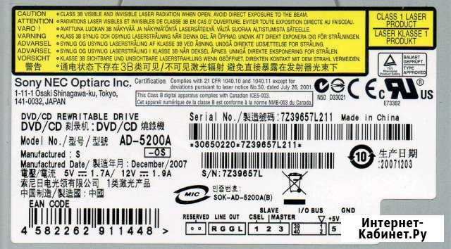 DVD привод Sony AD-5200A IDE Азов - изображение 1