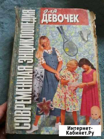Энциклопедия Красноярск - изображение 1