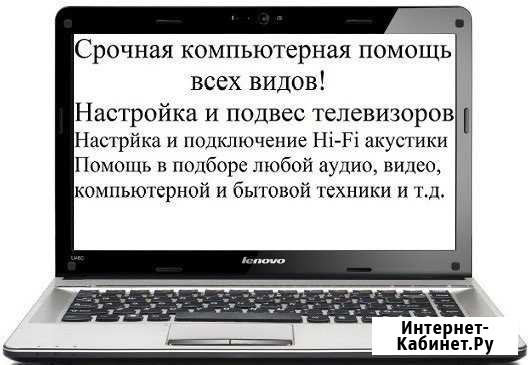 Ремонт компьютеров Батайск - изображение 1