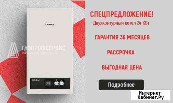 Газовый Котел Кентатсу Уфа