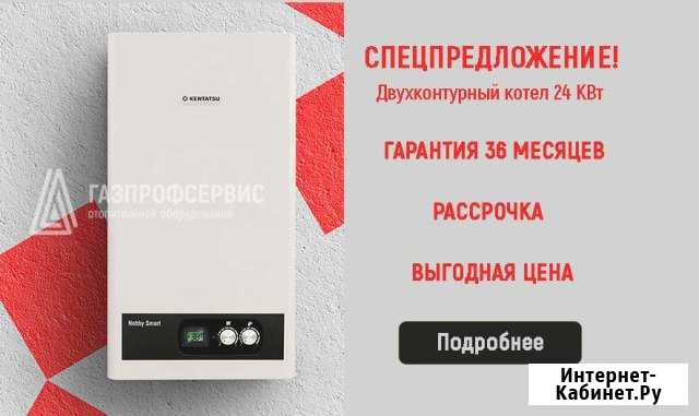 Газовый Котел Кентатсу Уфа - изображение 1