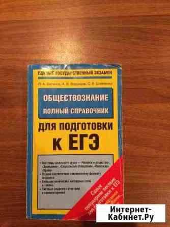 Учебное пособие Саров