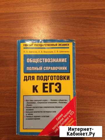 Учебное пособие Саров - изображение 1