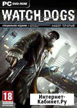 Watch Dogs. Специальное издание (PC) Челябинск