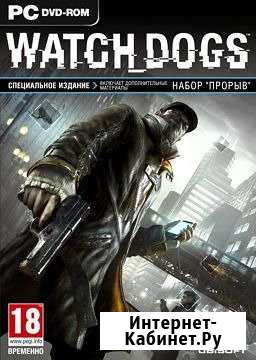 Watch Dogs. Специальное издание (PC) Челябинск - изображение 1