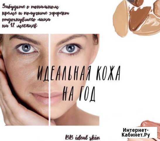 Обучение видео урок bb glow treatment, bb lips kis Астрахань - изображение 1