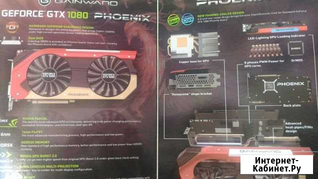 Видеокарта 1080 Ишим - изображение 1