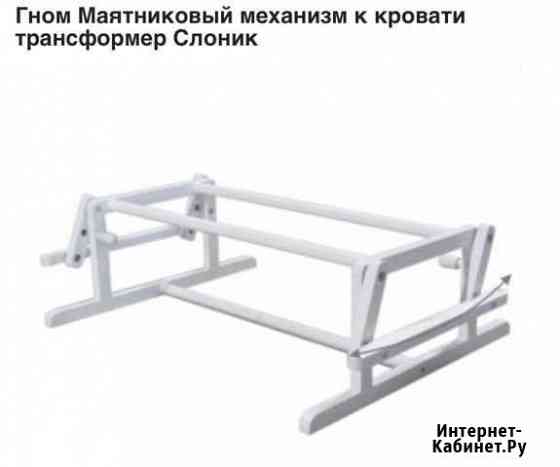 Гном, маятниковый механизм Красногорск